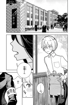 Page 5 of Gokuama  Nyuru Toro Tengoku