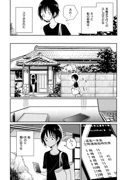 Page 65 of Gokuama  Nyuru Toro Tengoku