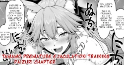 Page 1 of Tamamo no Sourou Kaizen Training Manga 1 "Paizuri Hen"  | Tamamo Premature Ejaculation Training Manga 1 "Paizuri Chapter"