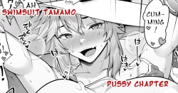 Page 1 of Tamamo no Sourou Kaizen Training Manga 2 "Omanko Hen"  | Tamamo Premature Ejaculation Training Manga 2 "Pussy Chapter"