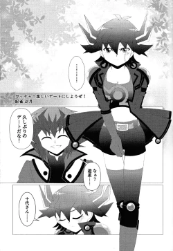 Page 28 of Do Polaris Dream of Love DOOL?