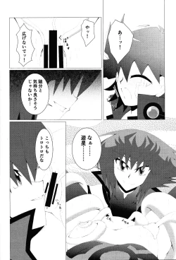 Page 35 of Do Polaris Dream of Love DOOL?