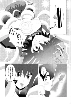 Page 36 of Do Polaris Dream of Love DOOL?