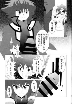 Page 38 of Do Polaris Dream of Love DOOL?