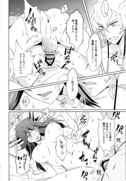 Page 47 of Do Polaris Dream of Love DOOL?