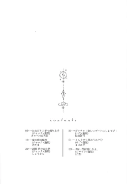Page 4 of Do Polaris Dream of Love DOOL?