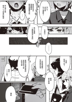 Page 11 of Kuzaki Sempai No Oppai Dessin| 久崎前辈的欧派素描