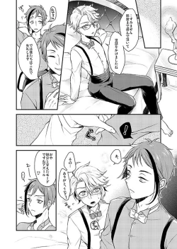 Page 10 of 双子に愛されすぎて今日も眠れない