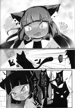 Page 16 of Hamunnyaptra