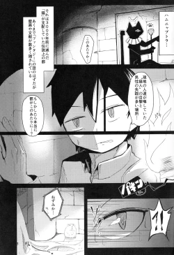 Page 3 of Hamunnyaptra