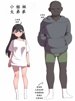 Page 1 of 조그만 누나와 큰 동생