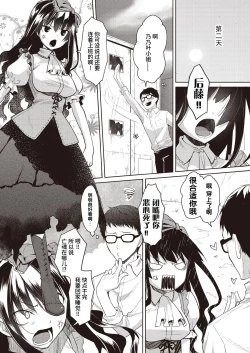 Page 10 of Kareobana Kitan Ch.1