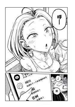 Page 154 of だれでも抱けるキミが好き | 喜欢来者不拒的你