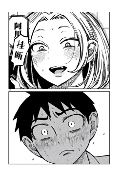 Page 244 of だれでも抱けるキミが好き | 喜欢来者不拒的你