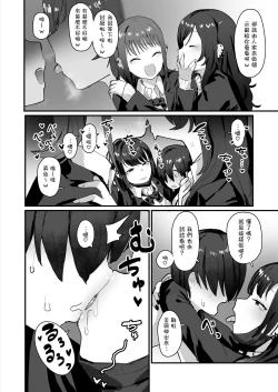 Page 4 of Chotto Kowai Onee-chan no Tomodachi