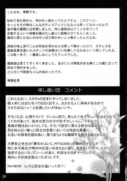 Page 28 of Yomotsu Hirasaka