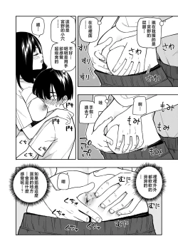 Page 28 of Akuma no Gohoubi