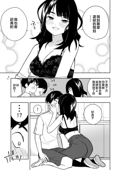 Page 47 of Akuma no Gohoubi
