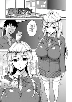 Page 137 of Akuma de JK！