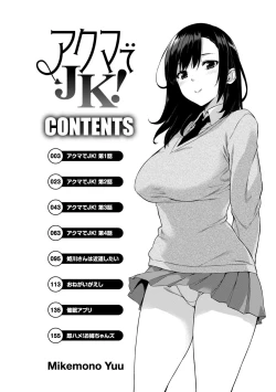 Page 4 of Akuma de JK！