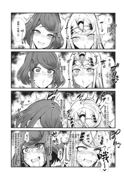 Page 20 of Hai, Michite.