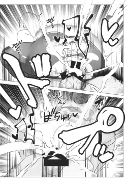 Page 23 of Hai, Michite.