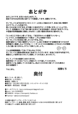 Page 27 of Hai, Michite.