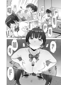 Page 21 of Sakura Saku Chiru Hanabira Tsubomi Hokorobibu