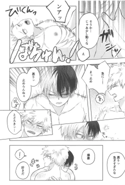 Page 44 of mitsuketakoigaakakunarutoki