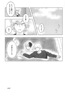Page 48 of mitsuketakoigaakakunarutoki