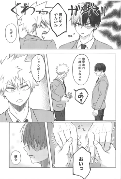 Page 8 of mitsuketakoigaakakunarutoki