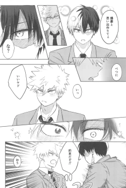 Page 9 of mitsuketakoigaakakunarutoki