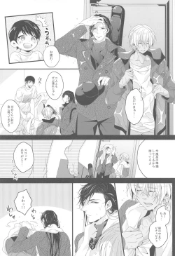 Page 7 of aibetsurikunoyosame