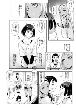 Page 173 of Chuppon Onna no Vacuum Fella