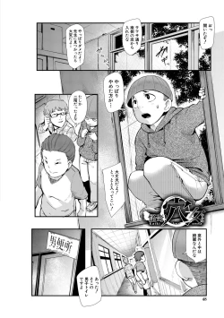 Page 47 of Chuppon Onna no Vacuum Fella