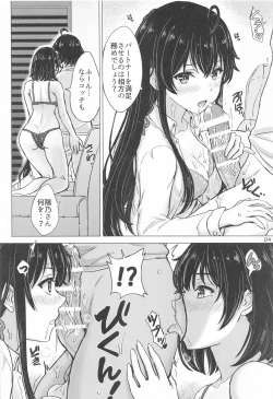 Page 3 of Miwakuteki ni Yukinoshita Shimai  ga Rouraku Shite Kuru. - The Yukinoshita sisters continue to have sex with hachiman.