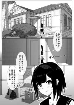 Page 1 of Kawamono Mondaisei #1 Watanabe Kana, 2