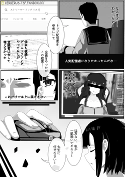 Page 4 of Kawamono Mondaisei #1 Watanabe Kana, 2