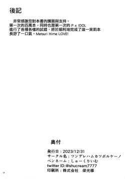 Page 24 of OUT OF THE BLUE