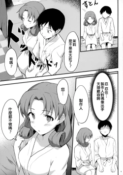 Page 9 of OUT OF THE BLUE