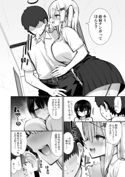 Page 22 of Iede Gal na Senpai wa Kantan ni Yarasete Kureru 2