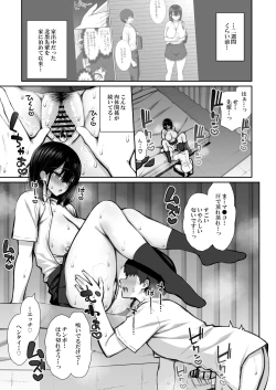 Page 5 of Iede Gal na Senpai wa Kantan ni Yarasete Kureru 2