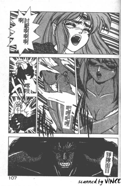 Page 100 of Heart Kimete ne!