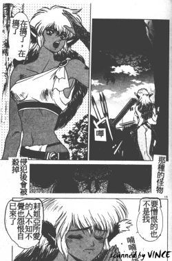 Page 107 of Heart Kimete ne!