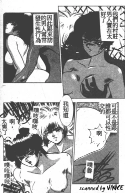 Page 108 of Heart Kimete ne!