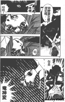 Page 111 of Heart Kimete ne!