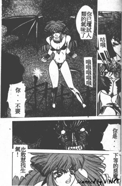 Page 112 of Heart Kimete ne!