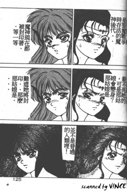 Page 115 of Heart Kimete ne!