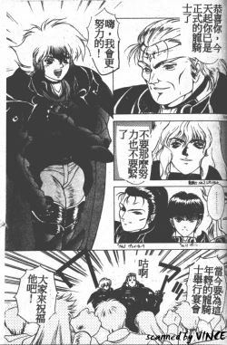 Page 119 of Heart Kimete ne!