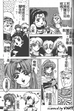 Page 122 of Heart Kimete ne!